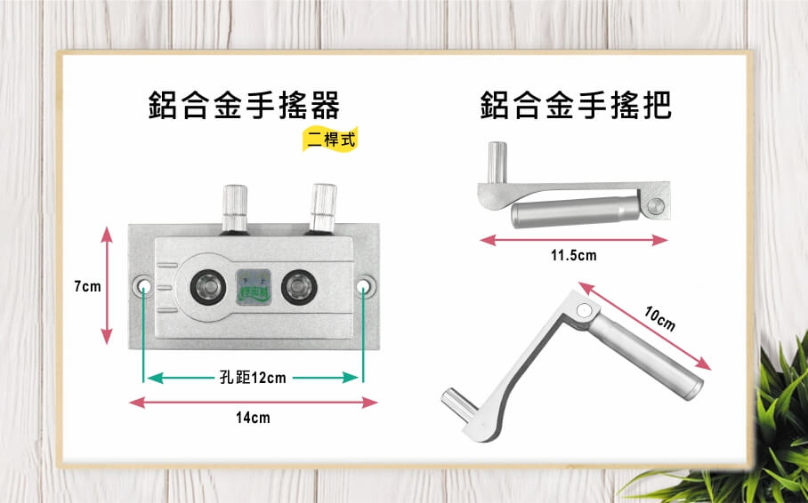 LCY-428手搖器手搖把尺寸