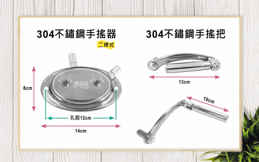 LCY-628手搖器手搖把尺寸